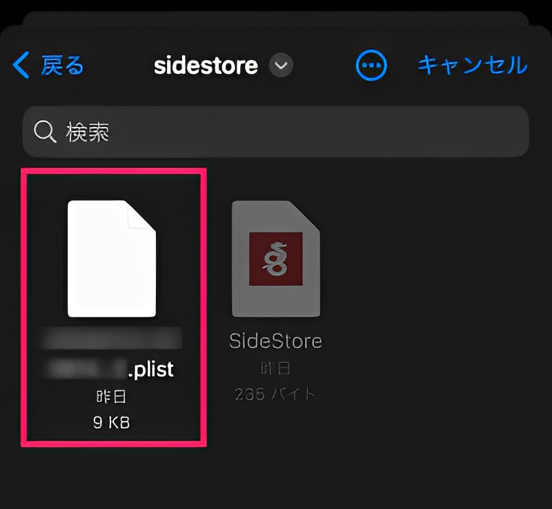 Hướng dẫn chi tiết cách cài đặt SideStore 