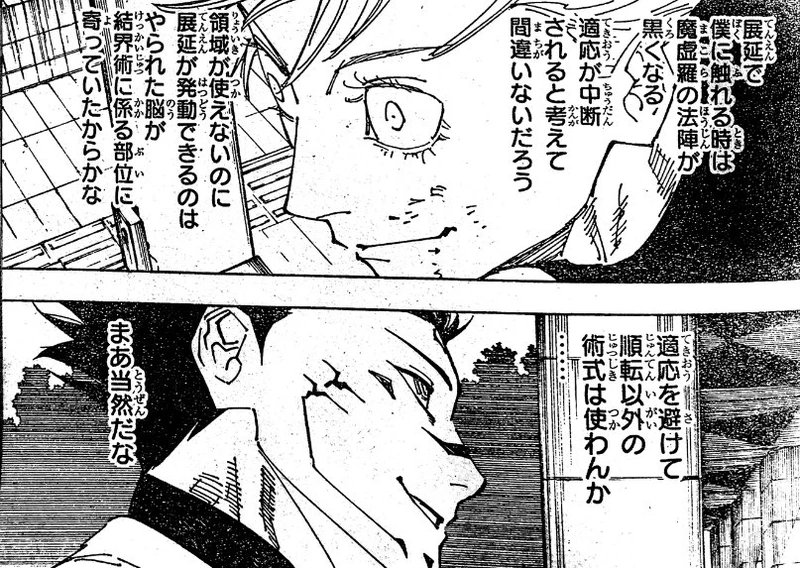Jujutsu Kaisen 231-11