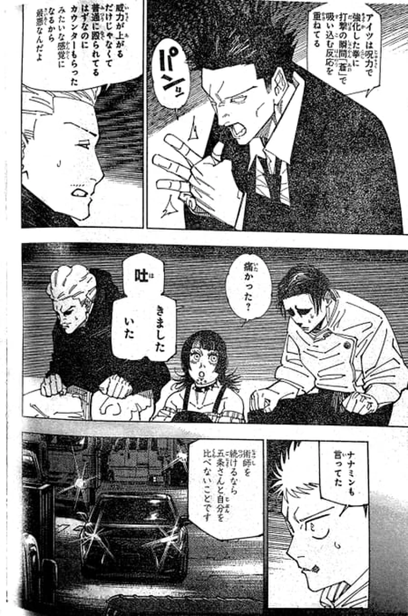 Jujutsu Kaisen chap&nbsp;231-8