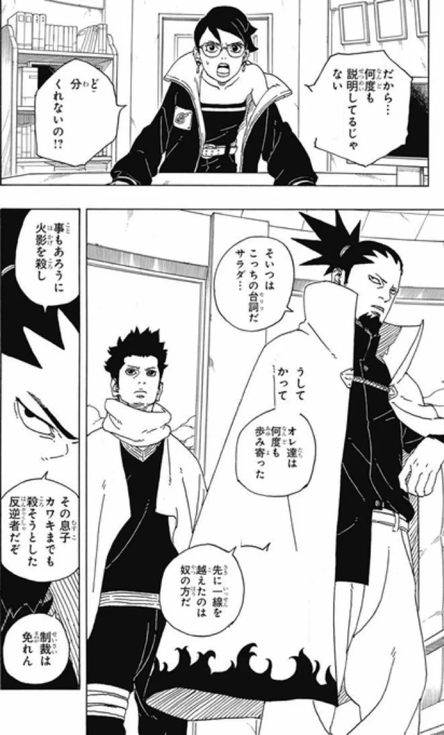 Spoiler Boruto chap 81 timeskip