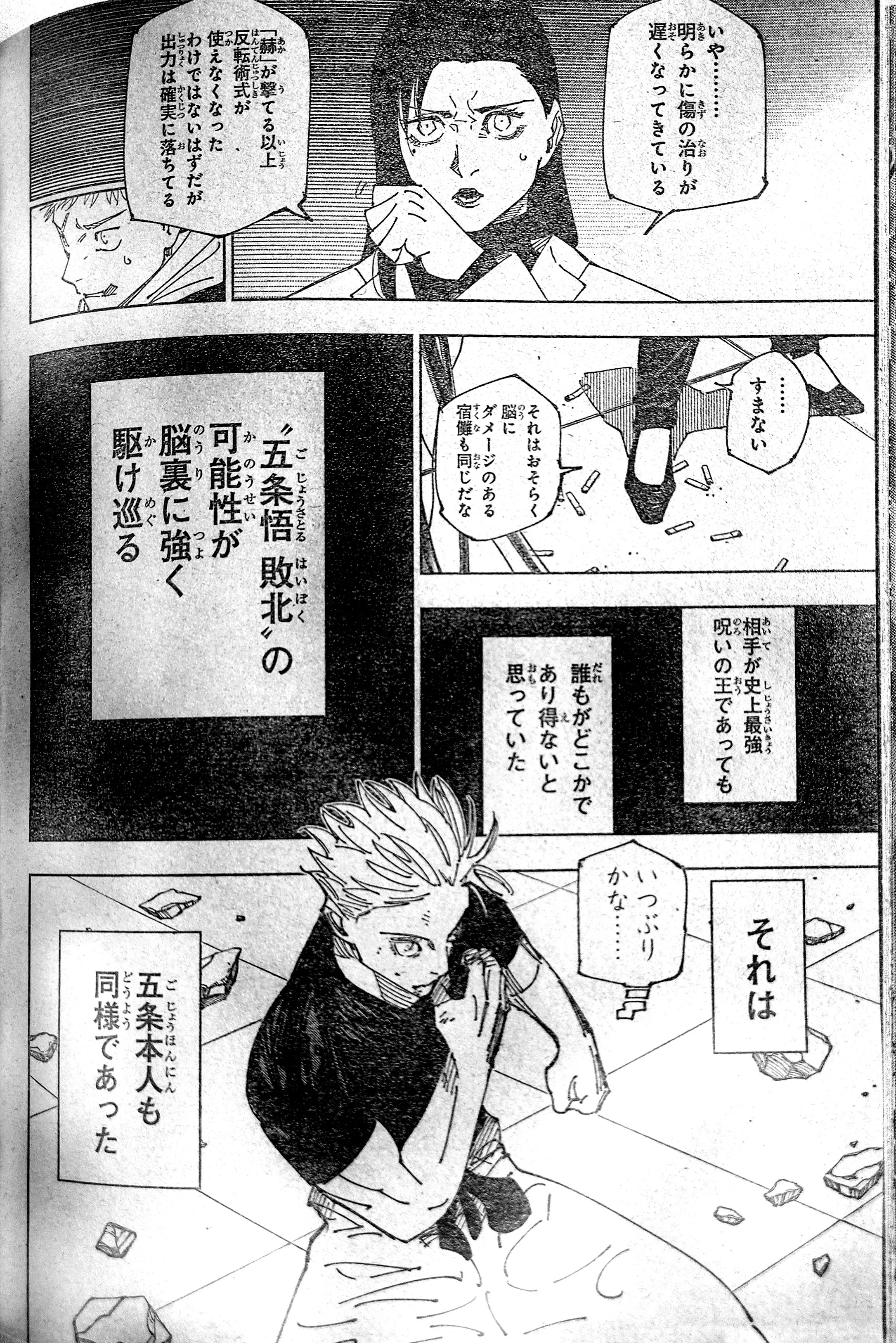 Spoiler Jujutsu Kaisen chap 233