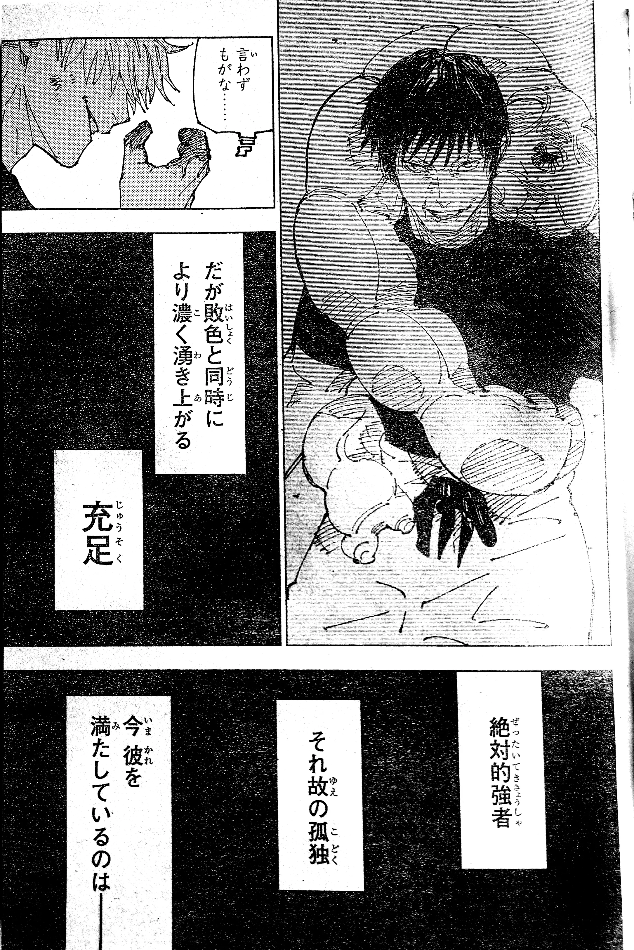 Spoiler Jujutsu Kaisen chap 233
