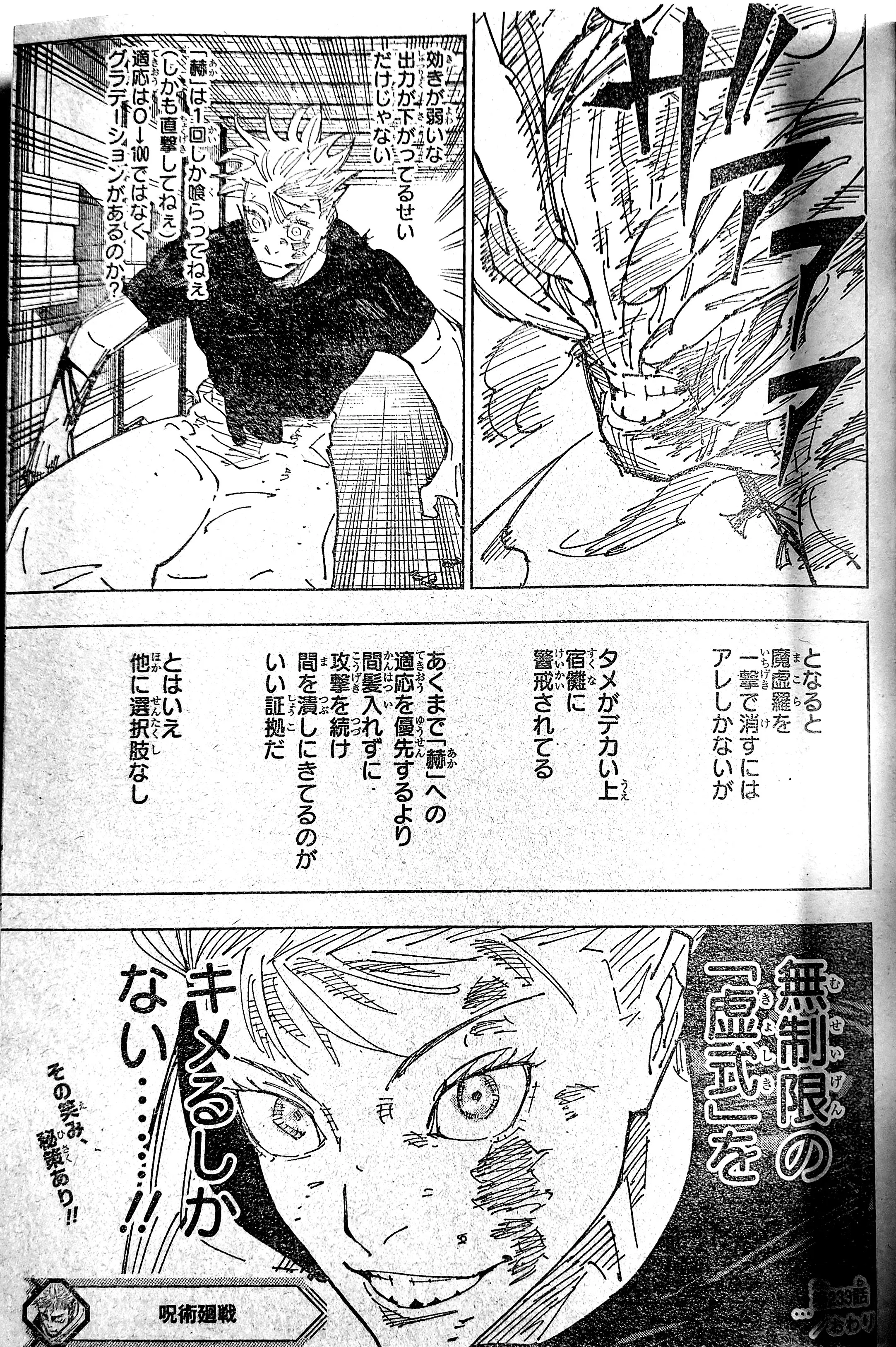 Spoiler Jujutsu Kaisen chap 233