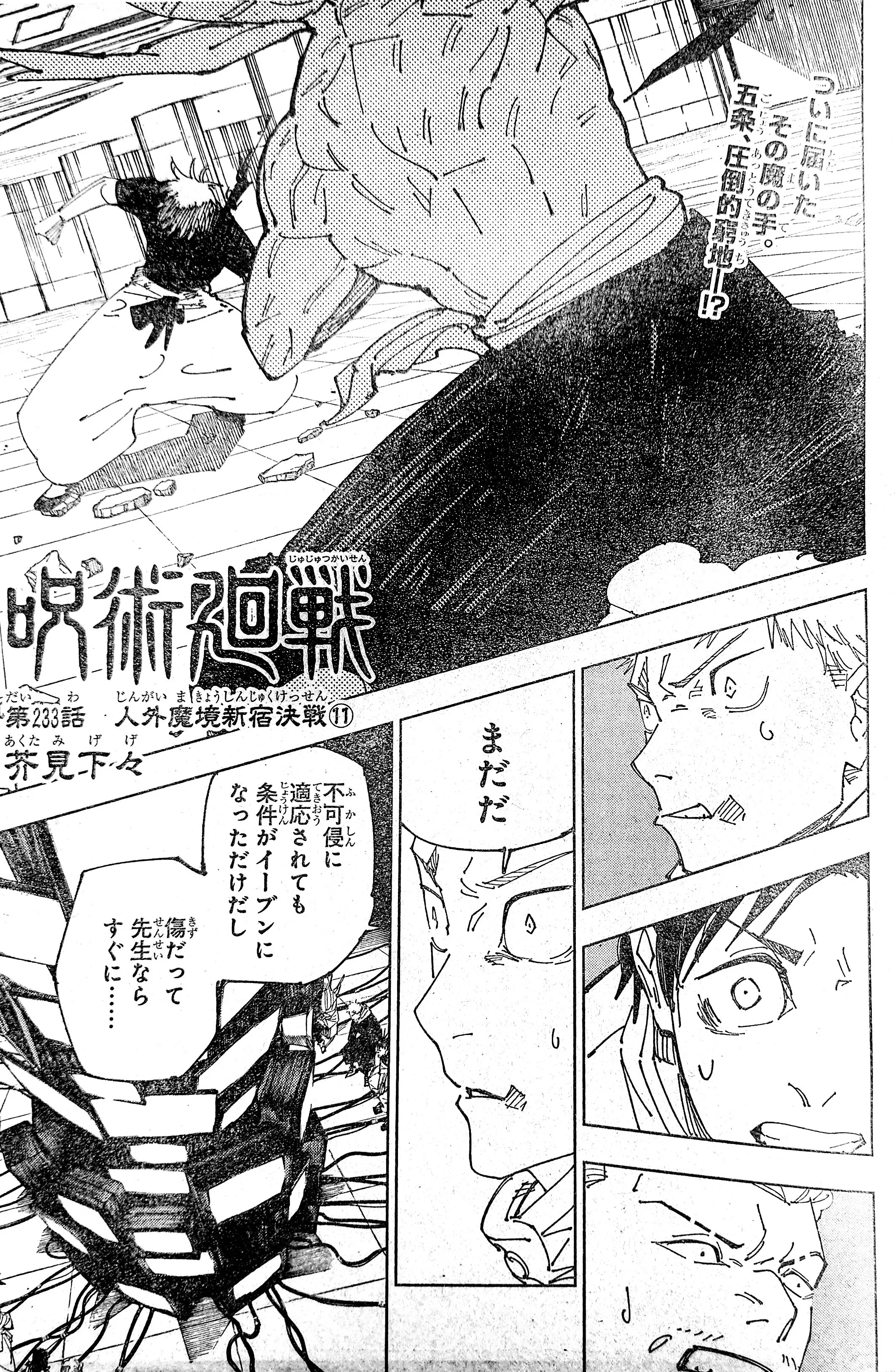 Spoiler Jujutsu Kaisen chap 233