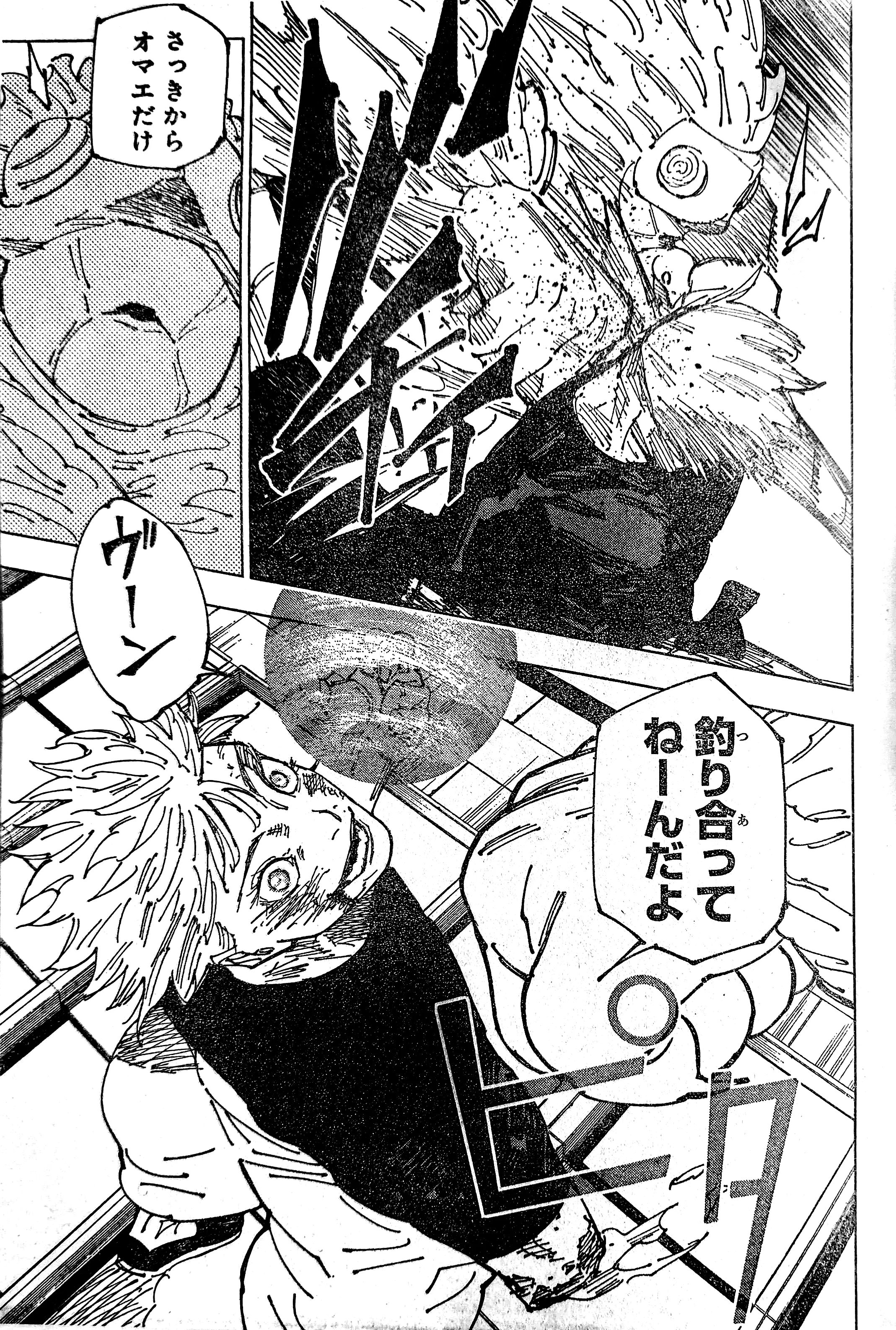 Spoiler Jujutsu Kaisen chap 234