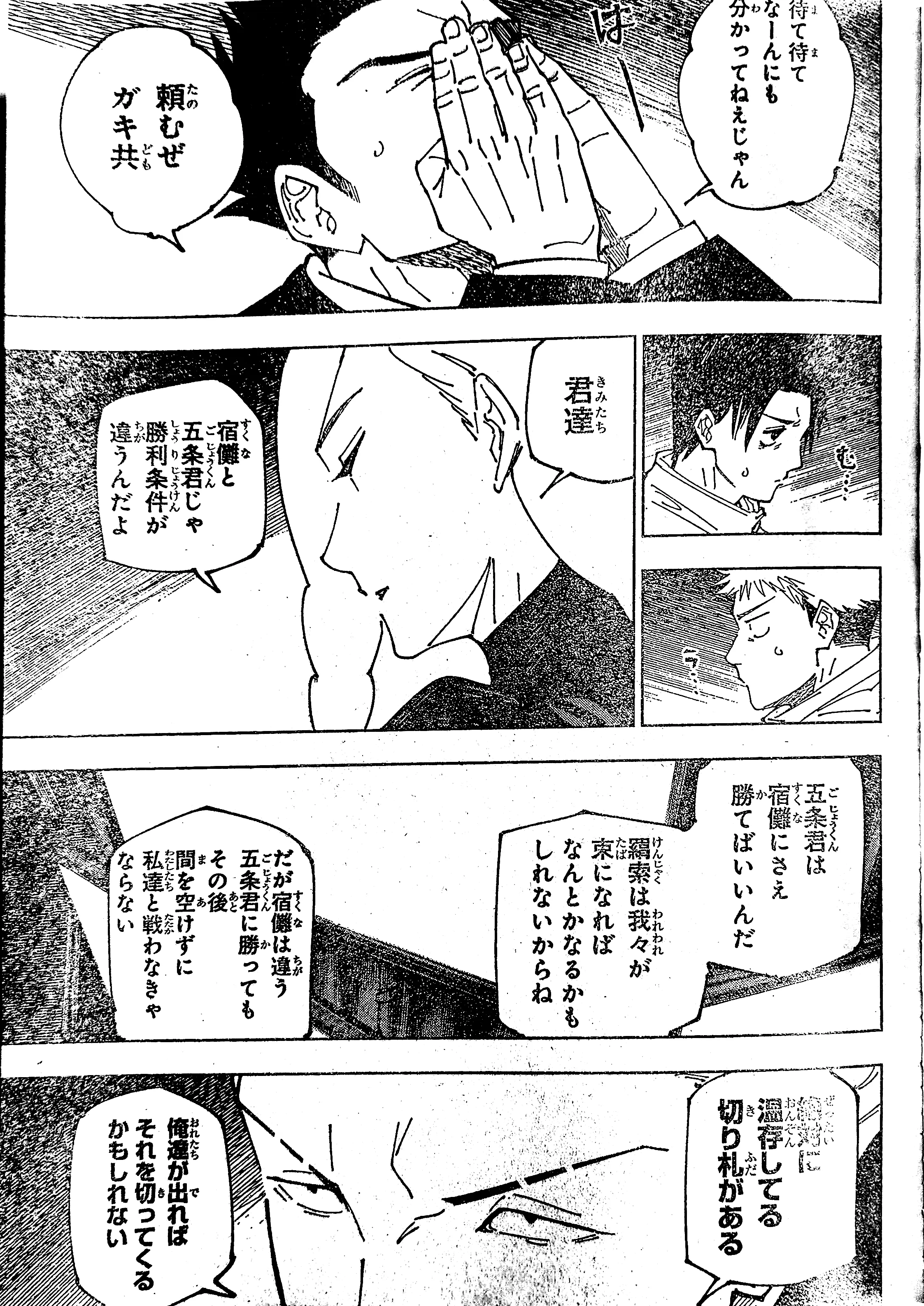 Spoiler Jujutsu Kaisen chap 234