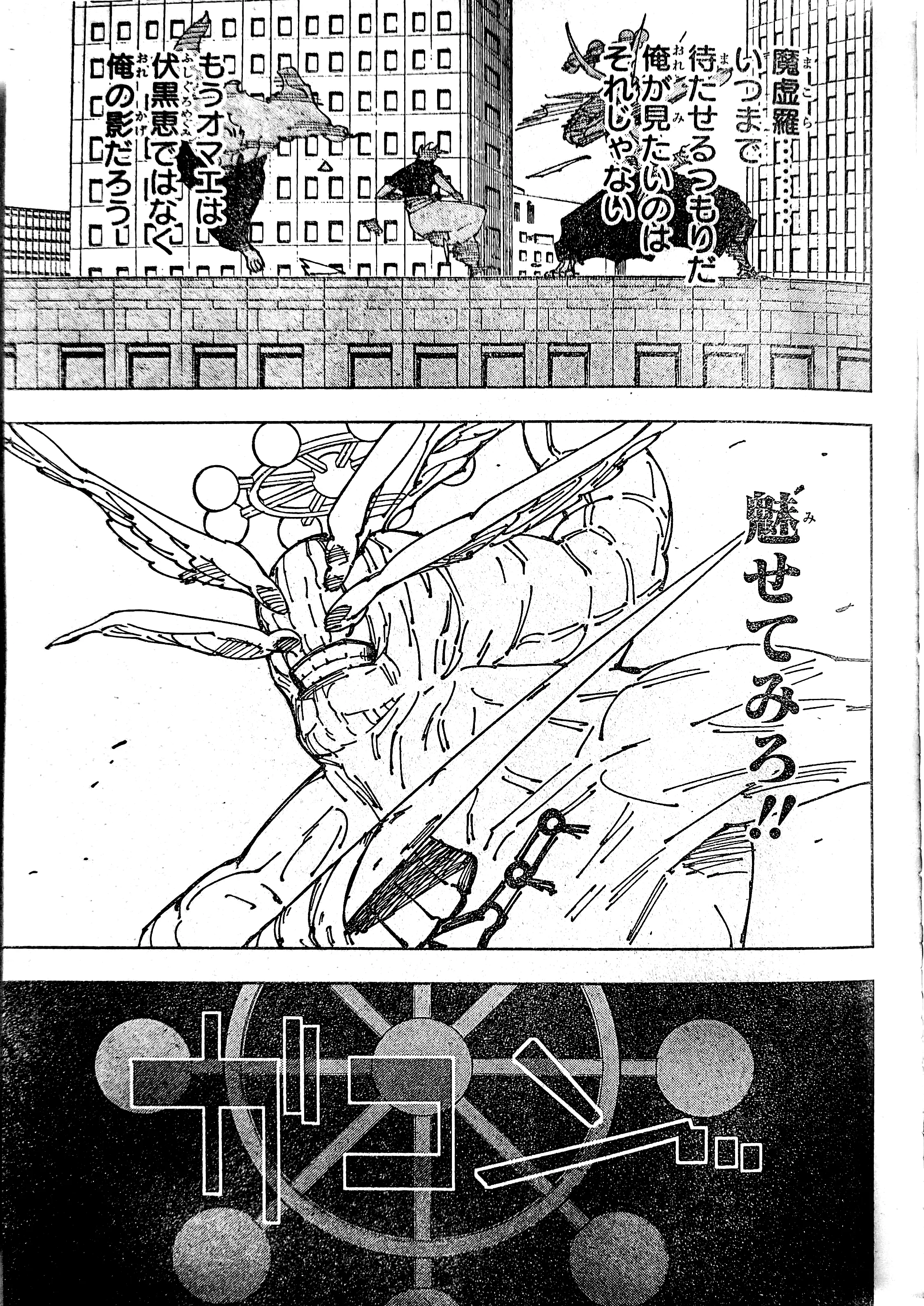 Spoiler Jujutsu Kaisen chap 234