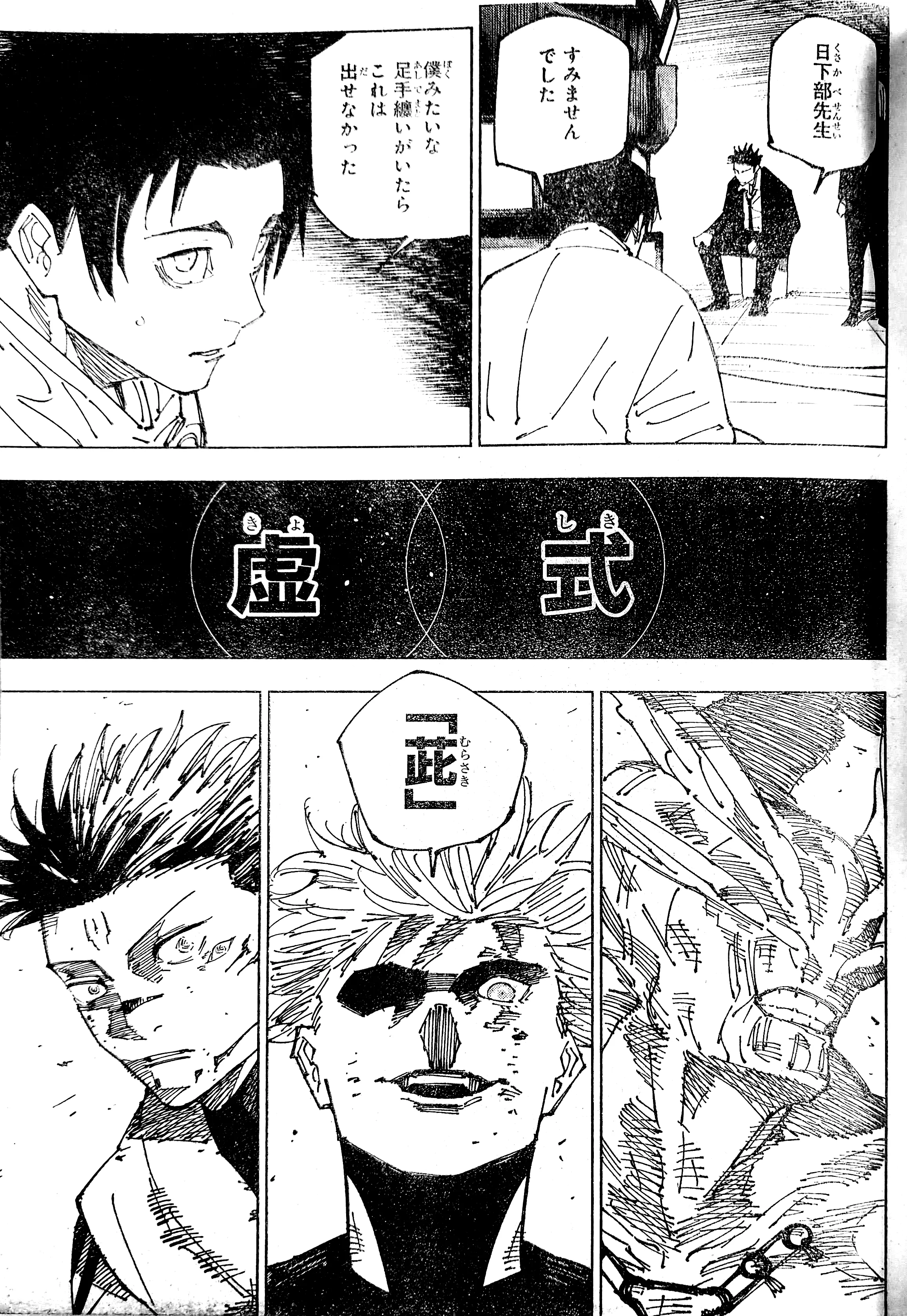 Spoiler Jujutsu Kaisen chap 235