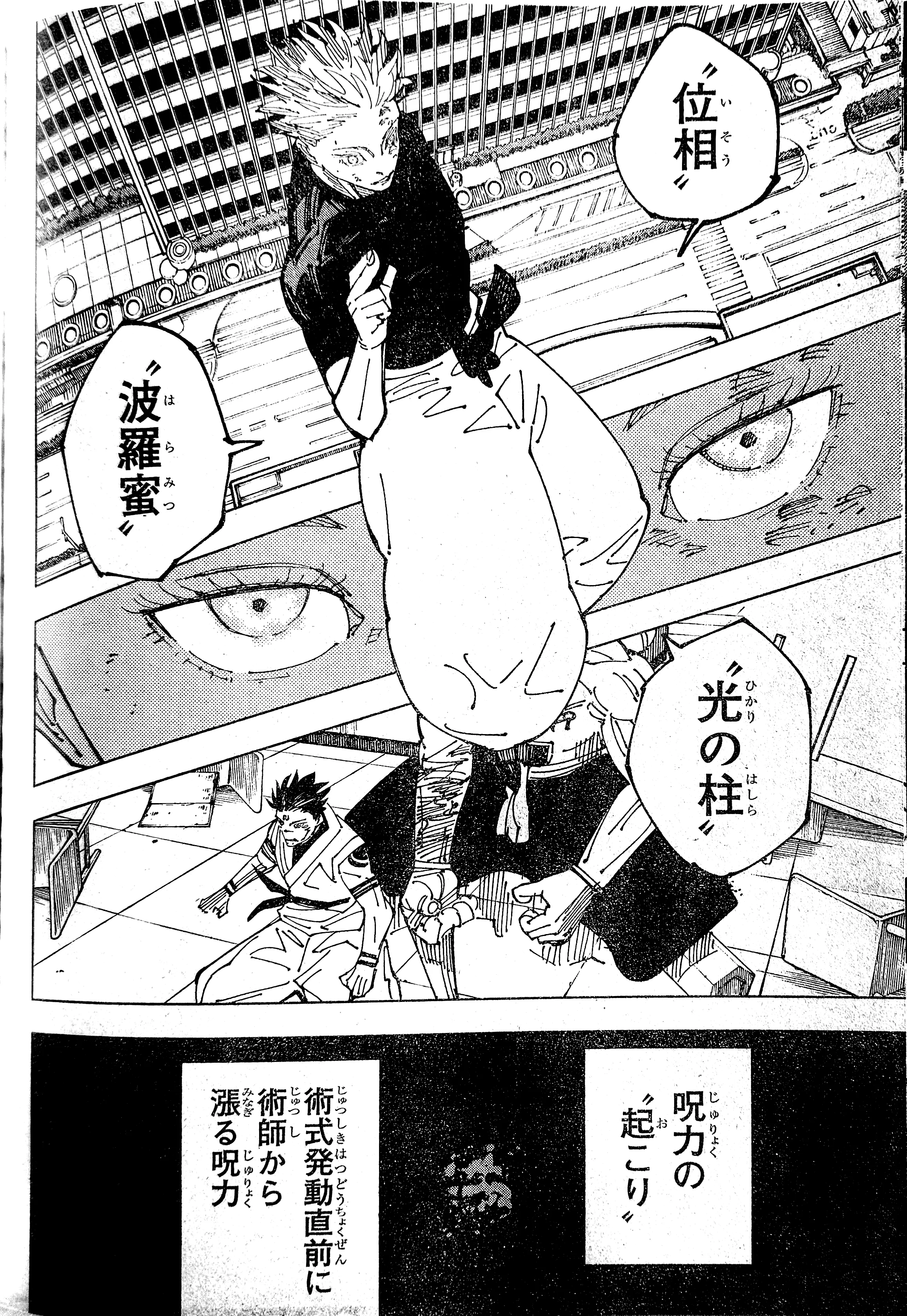 Spoiler Jujutsu Kaisen chap 235