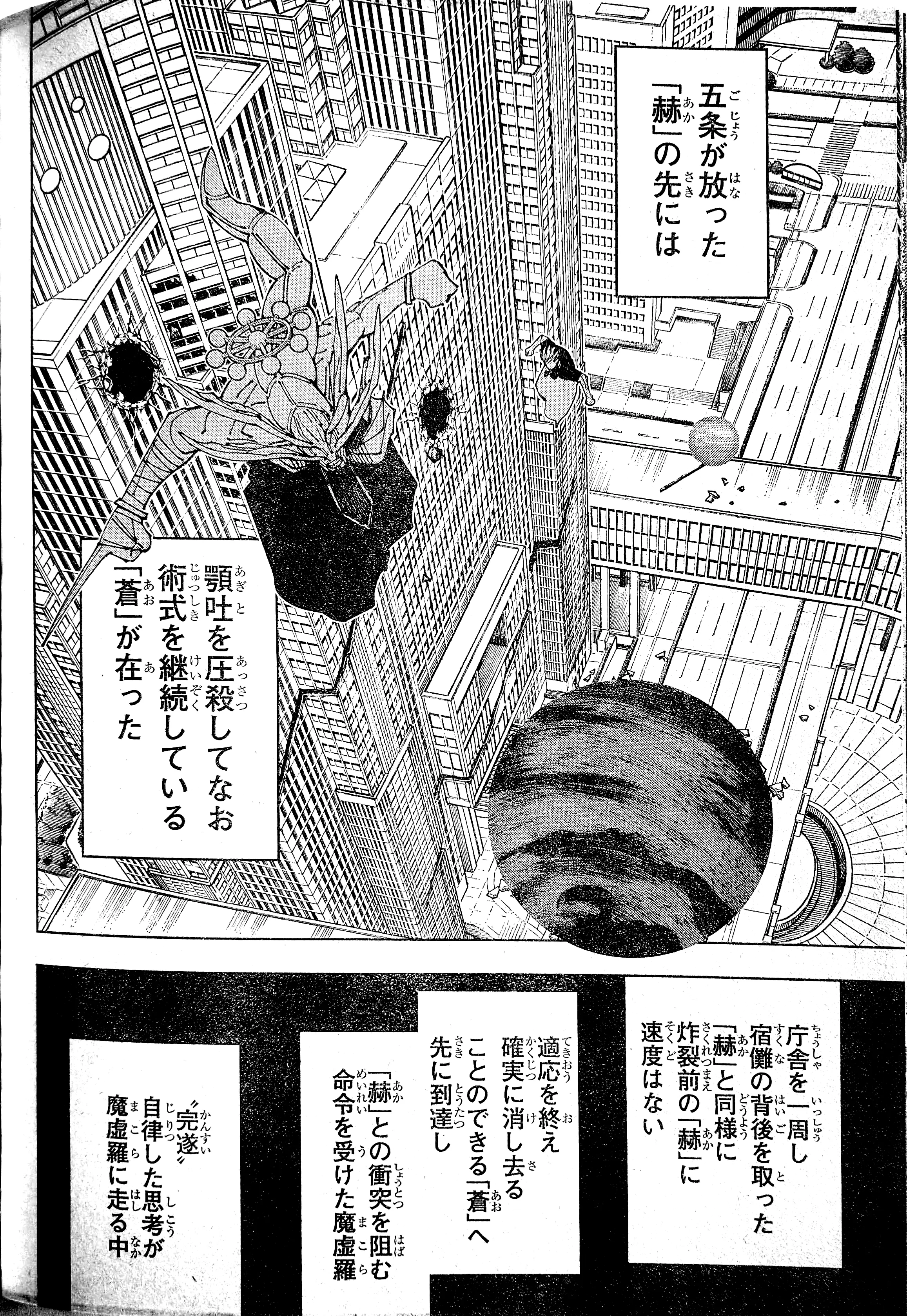 Spoiler Jujutsu Kaisen chap 235