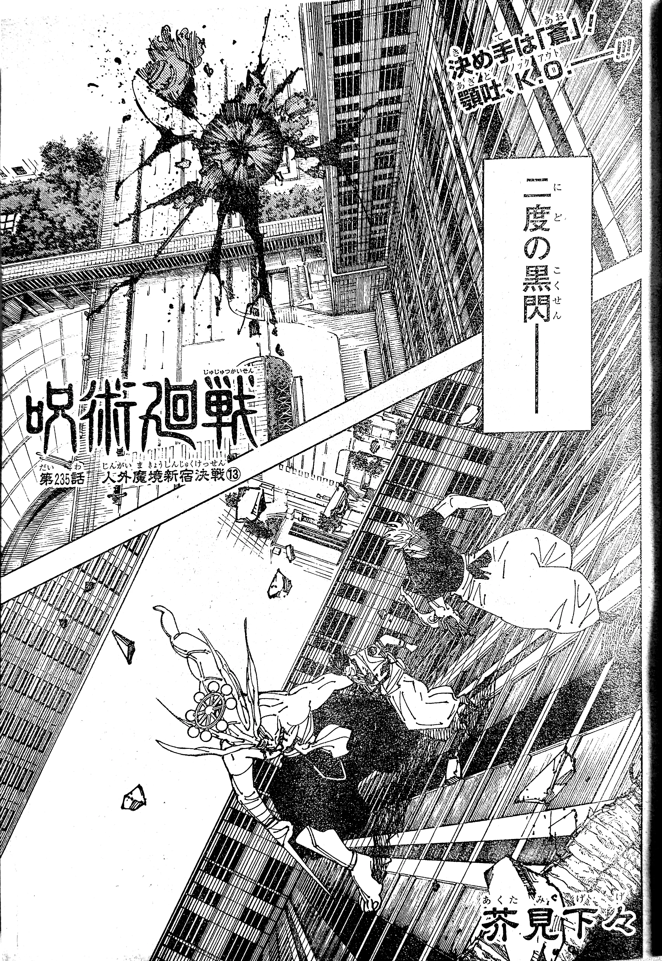 Spoiler Jujutsu Kaisen chap 235