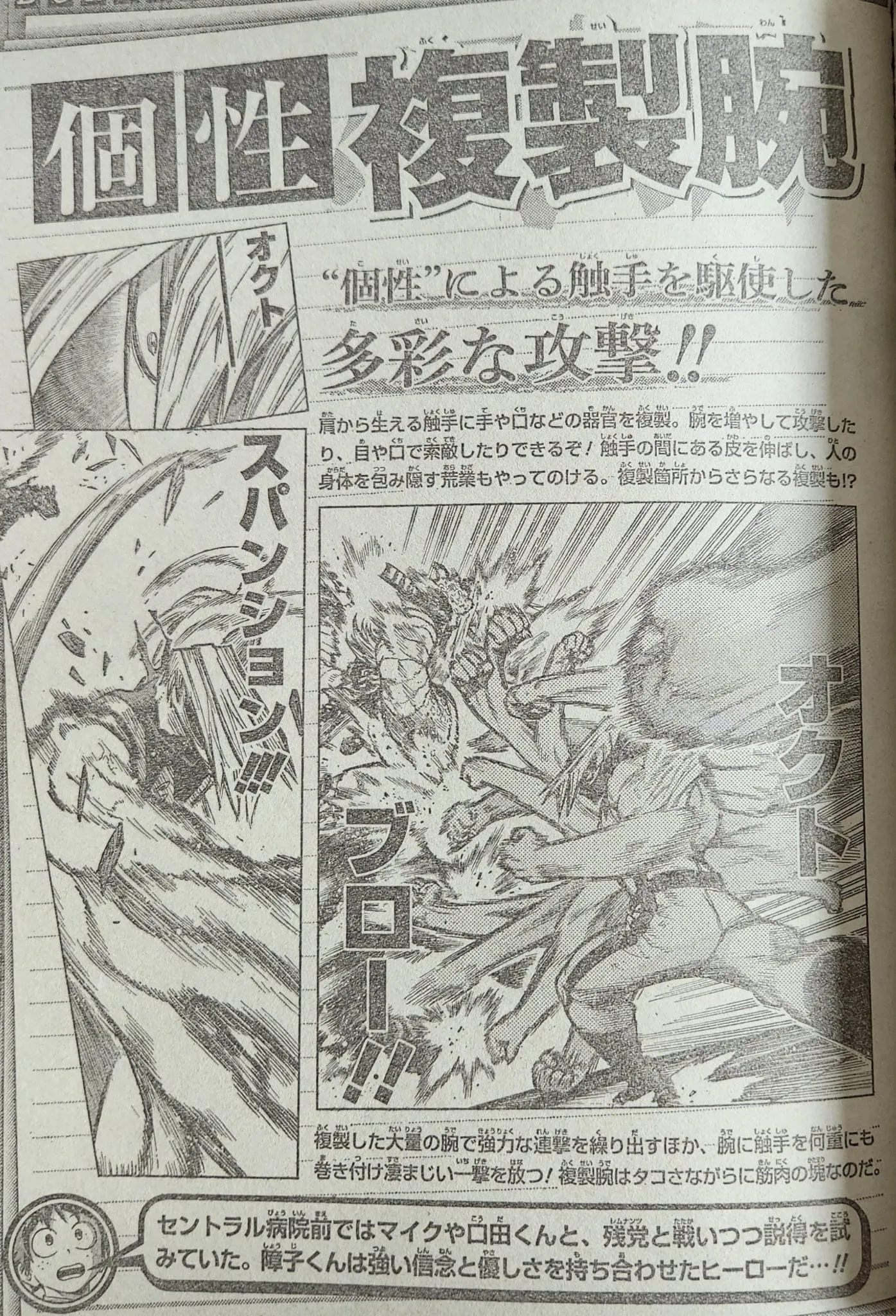 Spoiler My Hero Academia (Học Viện Siêu Anh Hùng) Chap 397