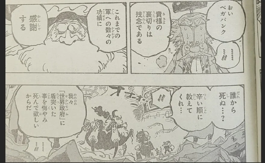 Spoiler One Piece 1095