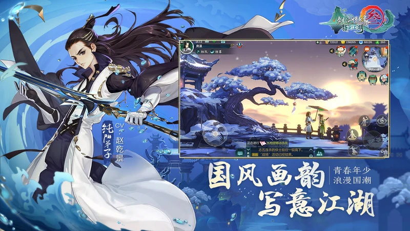  tên nhân vật hay nhất trong Võ Lâm 2023-4