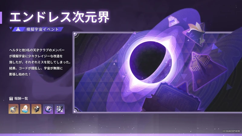 Honkai: Star Rail 1.4-6