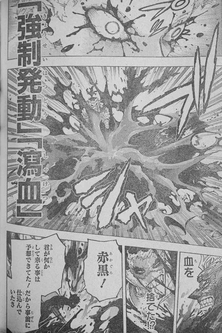 Spoiler my Hero Academia chap 401