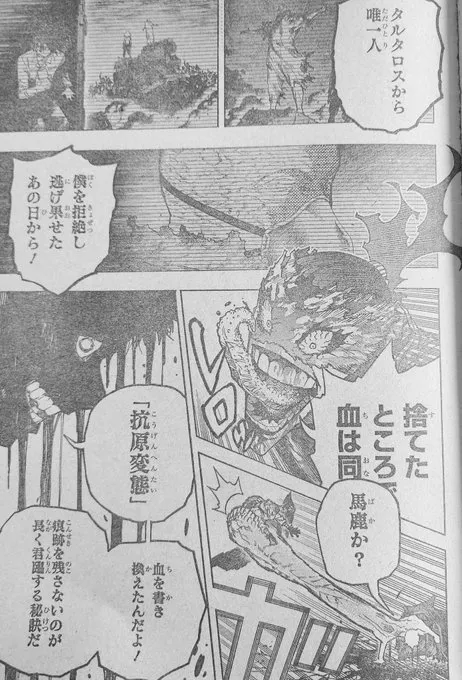 Spoiler my Hero Academia chap 401
