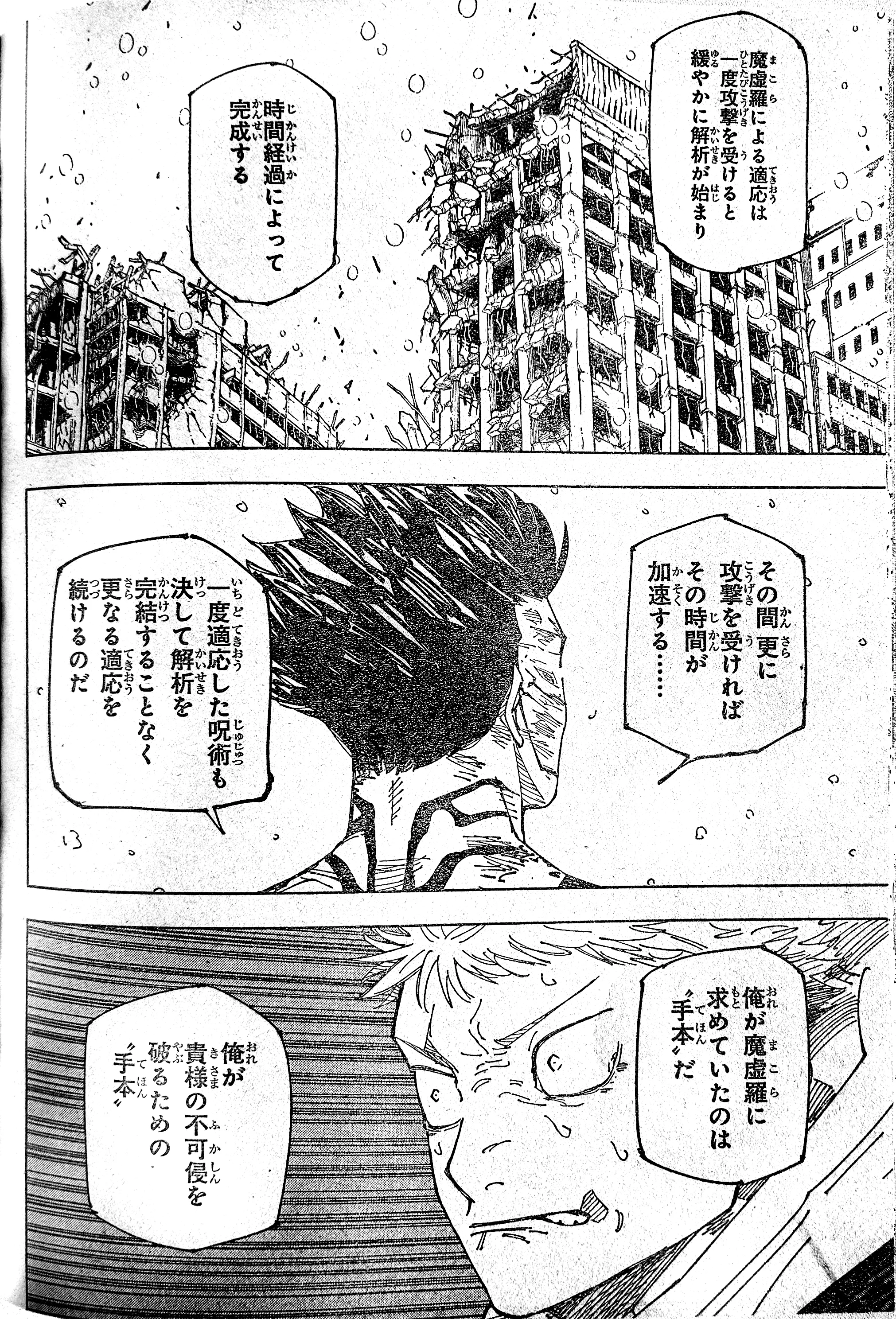 Spoiler Jujutsu Kaisen chap 236