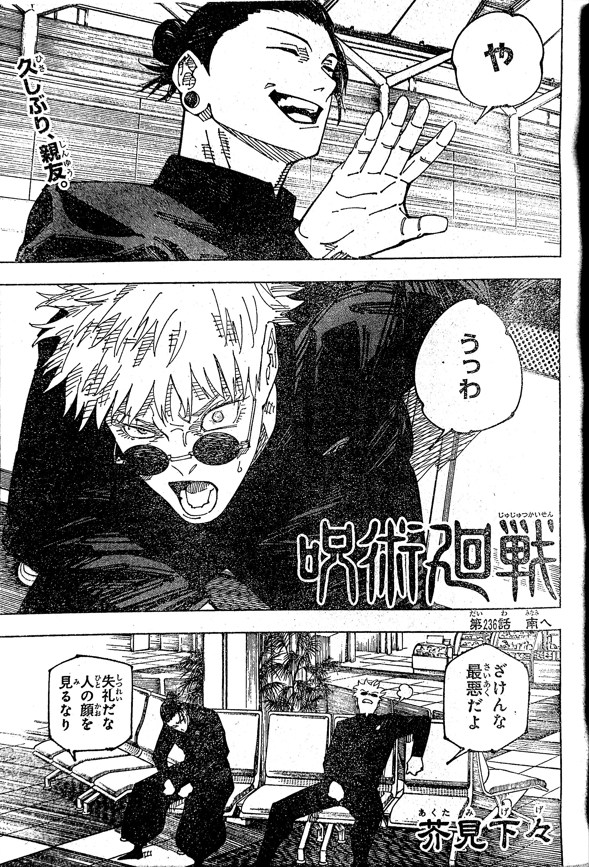 Spoiler Jujutsu Kaisen chap 236