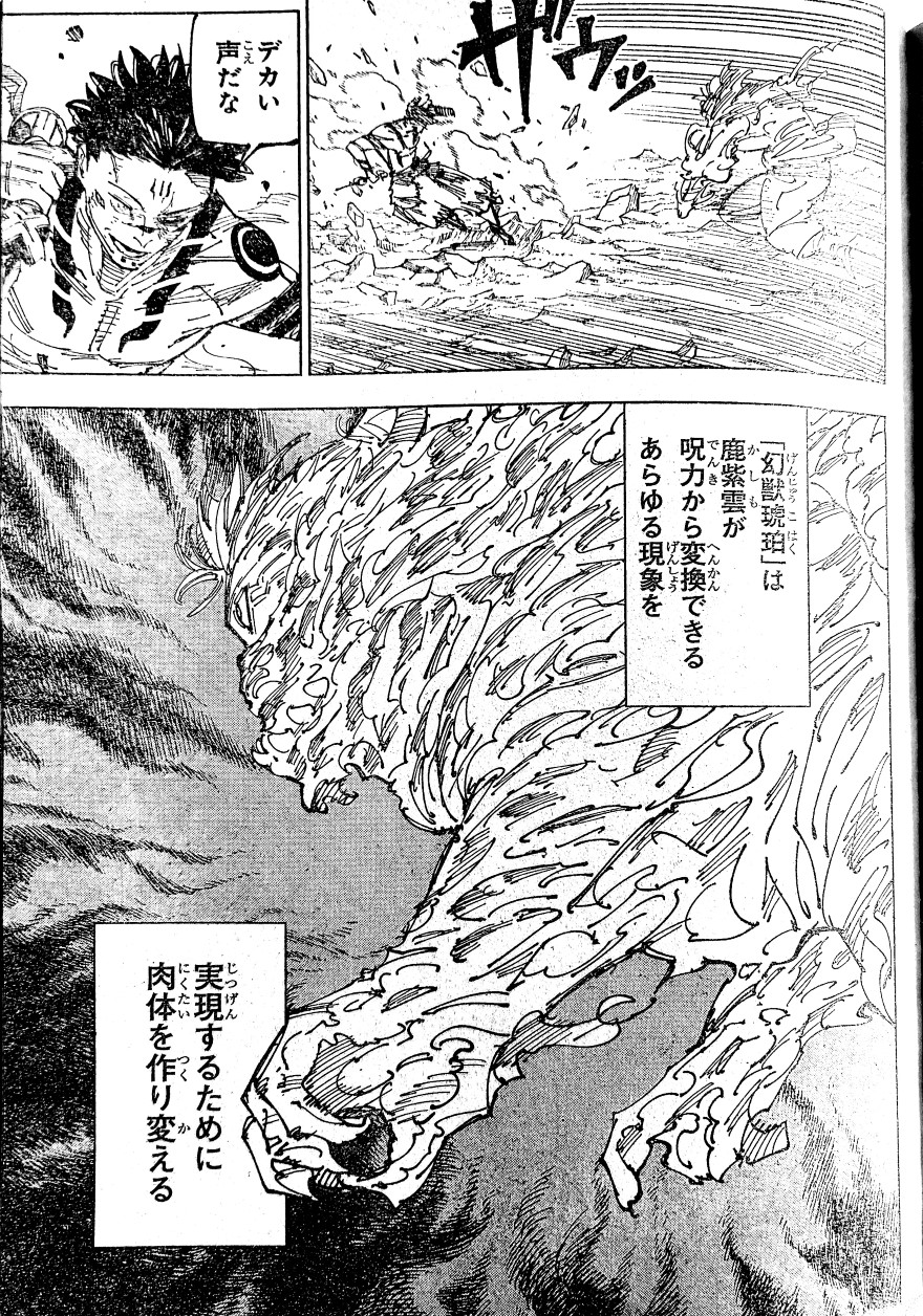 Spoiler Jujutsu Kaisen chap 237 