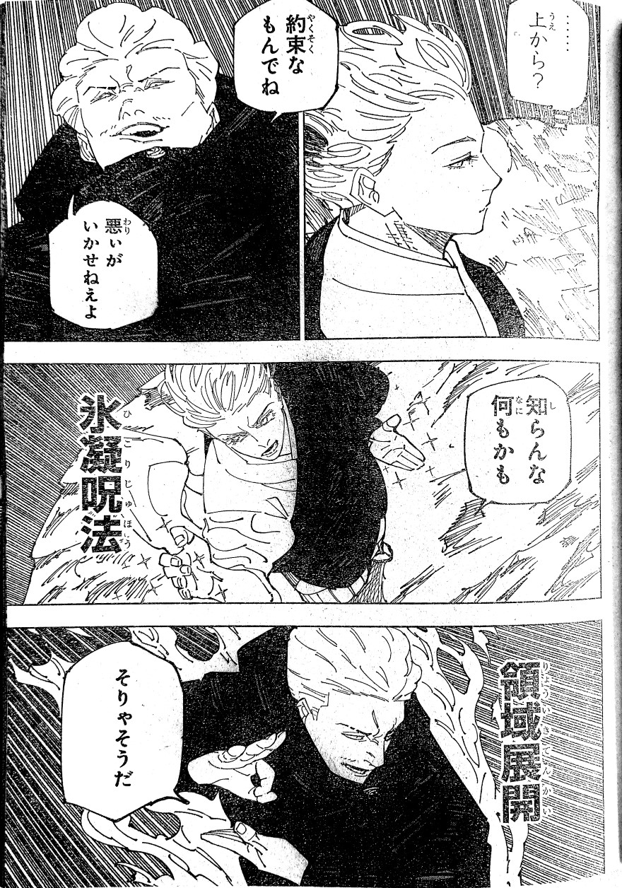 Spoiler jujutsu kaisen chap 237
