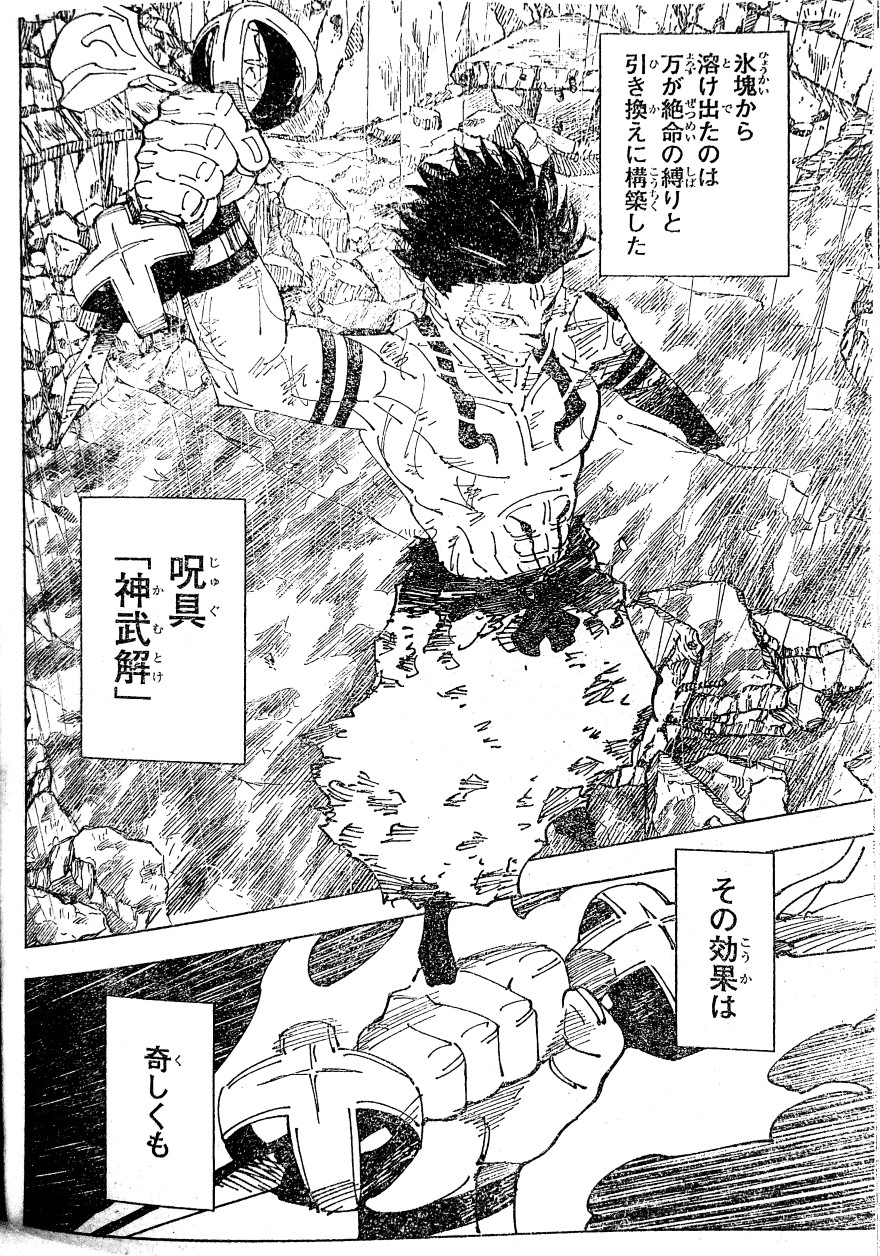 Spoiler jujutsu kaisen chap 237