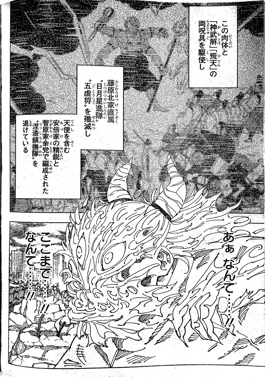 Spoiler Jujutsu Kaisen chap 238
