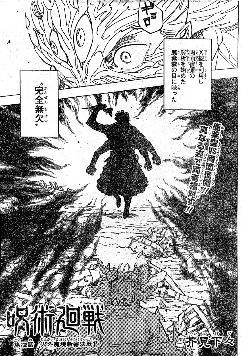 Spoiler Jujutsu Kaisen chap 238