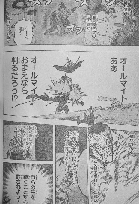 Spoiler my Hero Academia chap 401