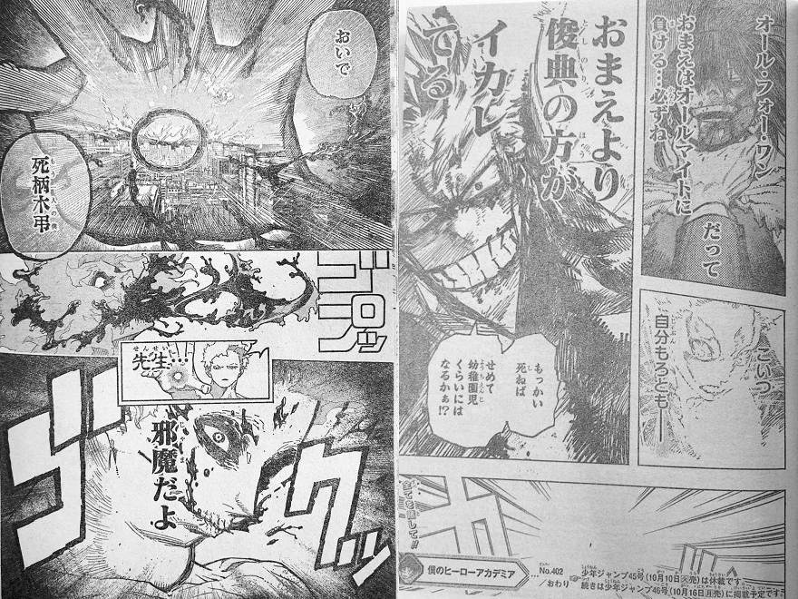 Spoiler My Hero Academia chap 402