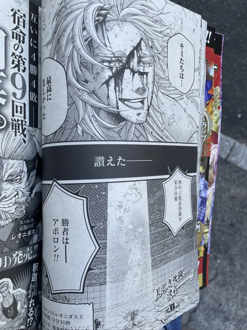 Record Of Ragnarok chap 84-5