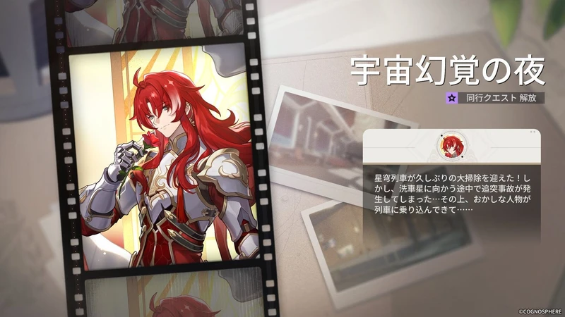 Honkai: Star Rail 1.5-7