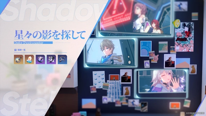 Honkai: Star Rail 1.5-10