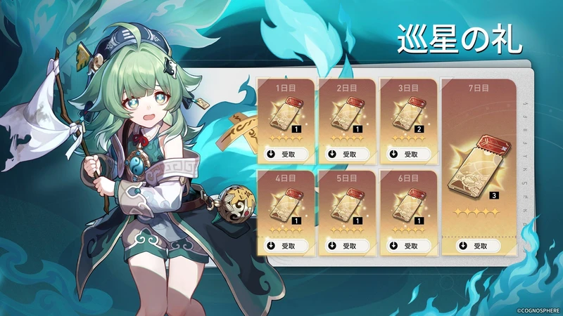 Honkai: Star Rail 1.5-9