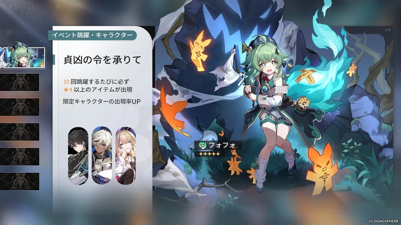 Honkai: Star Rail 1.5-5