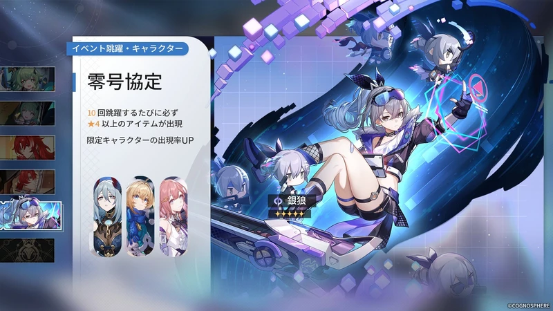 Honkai: Star Rail 1.5-11