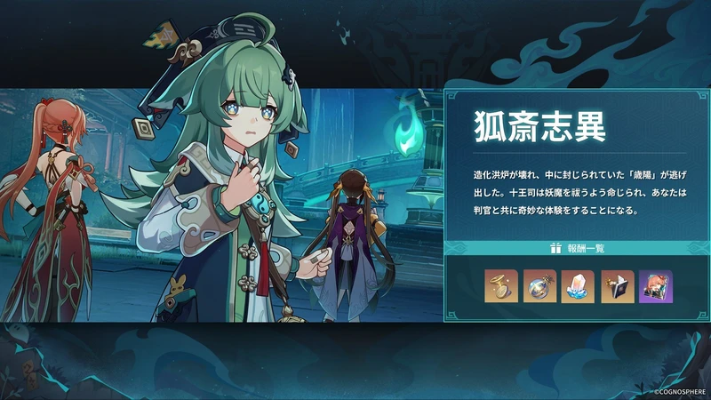 Honkai: Star Rail 1.5-13