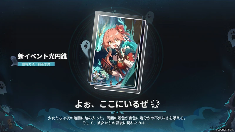 Honkai: Star Rail 1.5-14