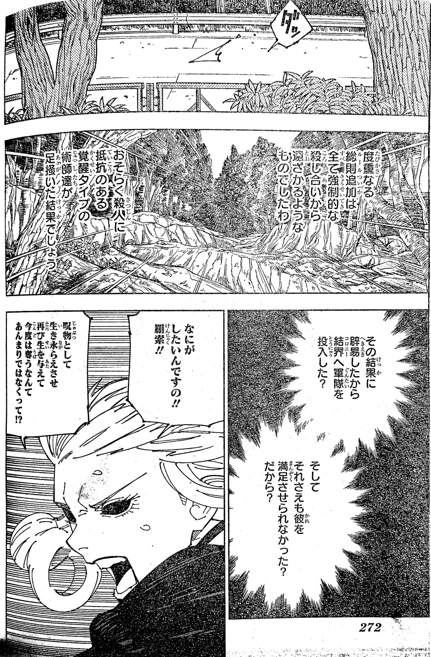 Spoiler Jujutsu Kaisen chap 239