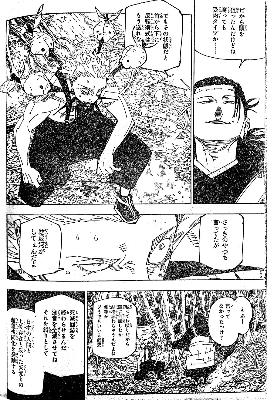 Jujutsu Kaisen chap 239