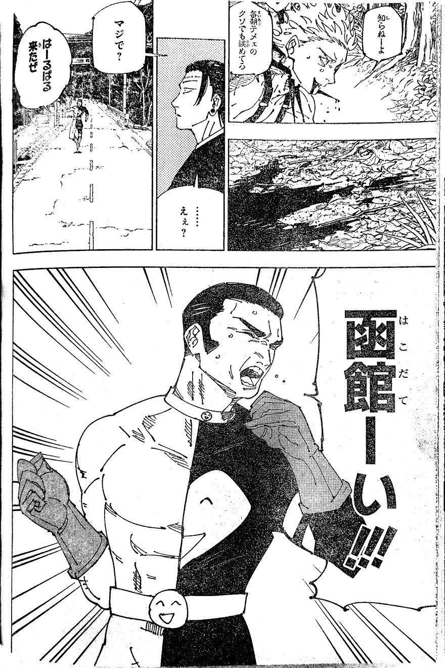 Jujutsu Kaisen chap 239