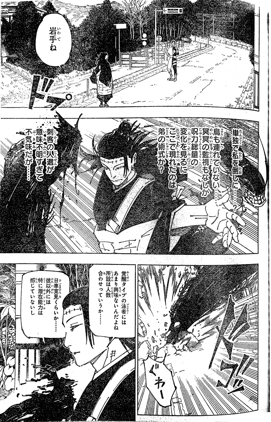 Jujutsu Kaisen chap 239