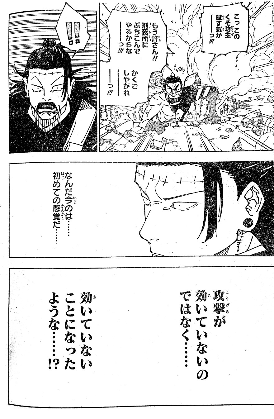 Jujutsu Kaisen chap 239