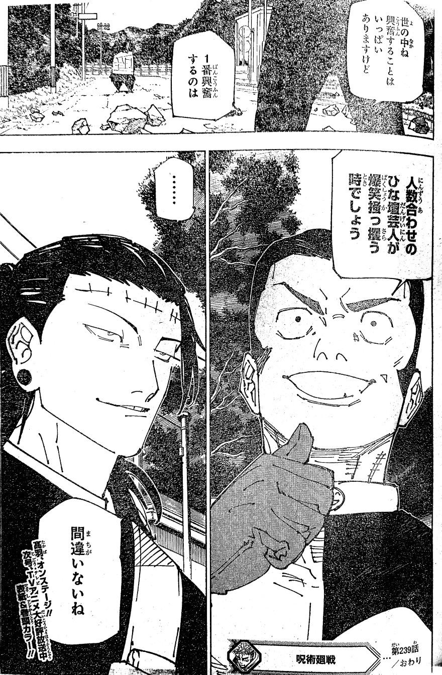Jujutsu Kaisen chap 239