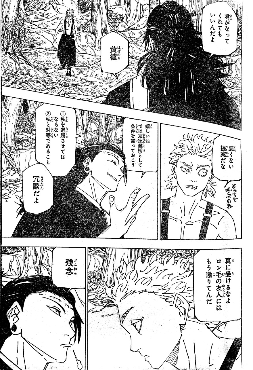 Spoiler Jujutsu Kaisen chap 239