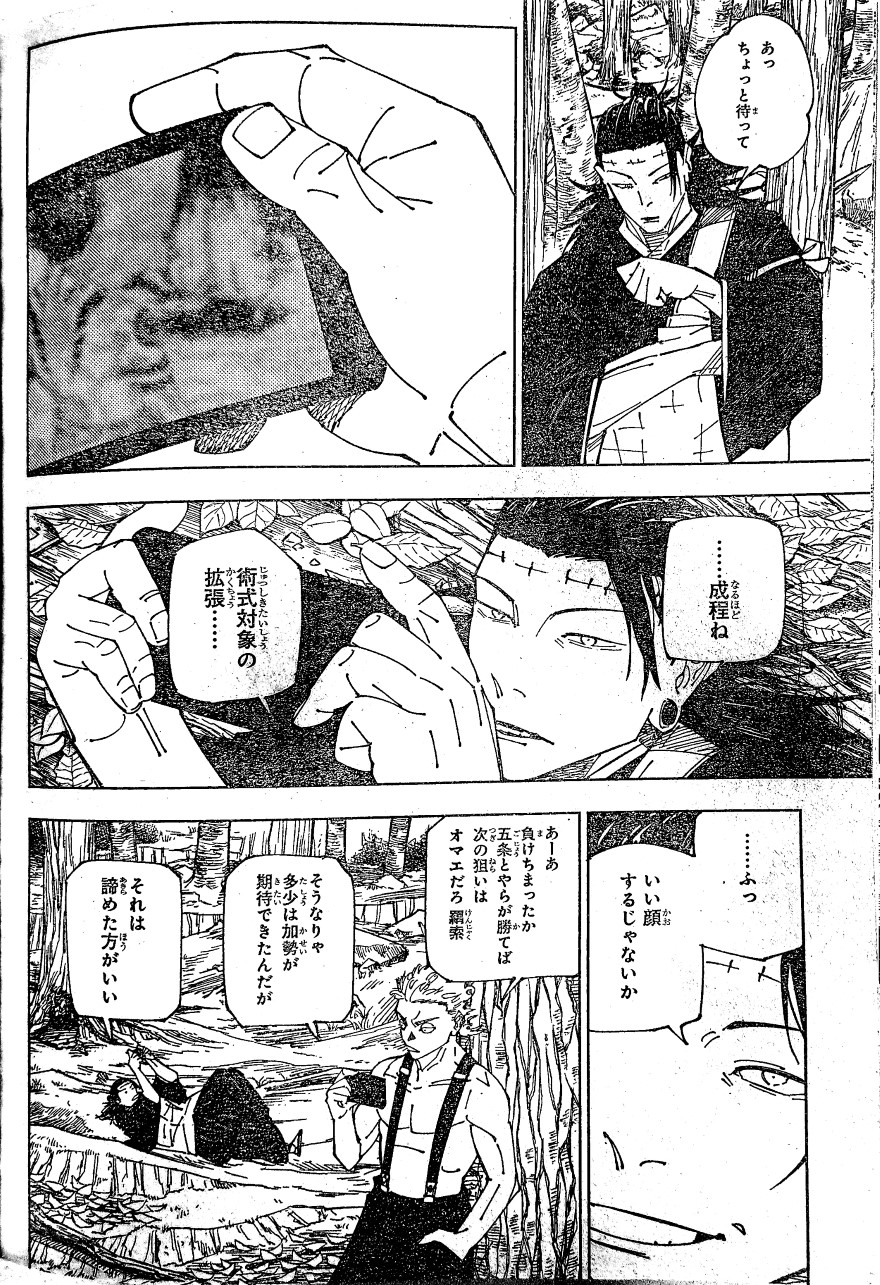 Spoiler Jujutsu Kaisen chap 239