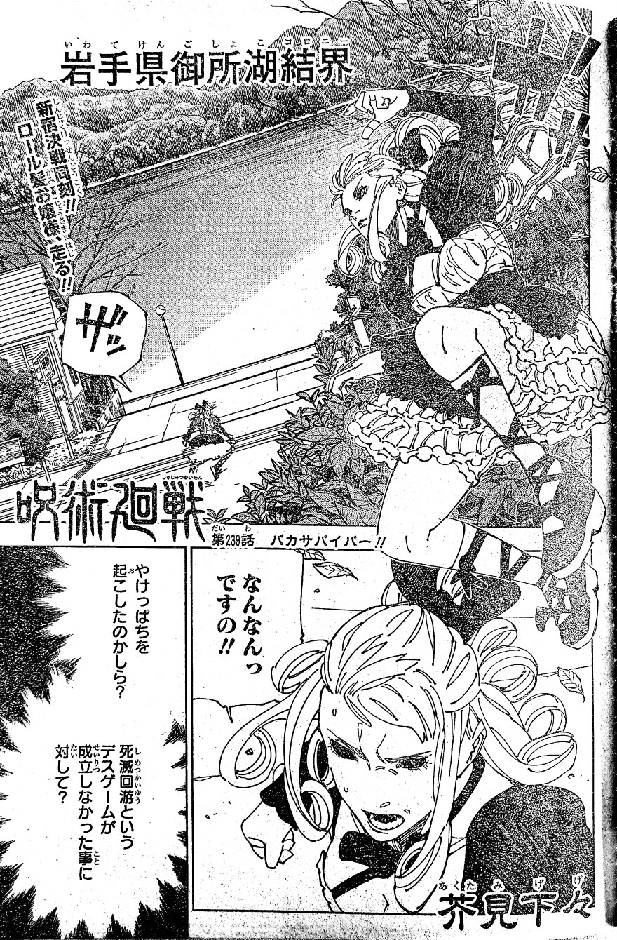 Spoiler Jujutsu Kaisen chap 239