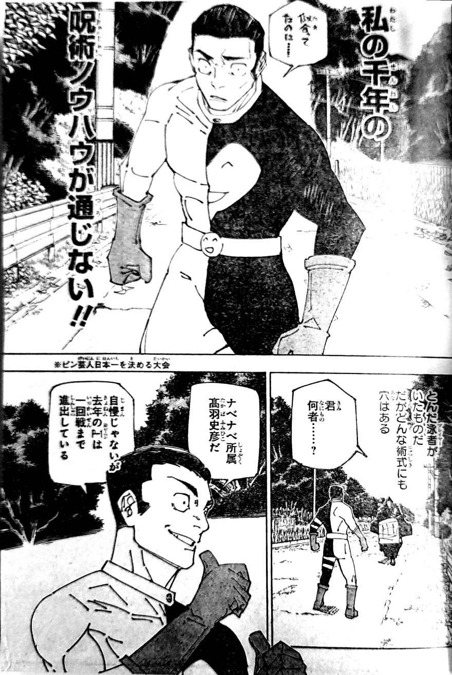 Spoiler Jujutsu Kaisen chap 240