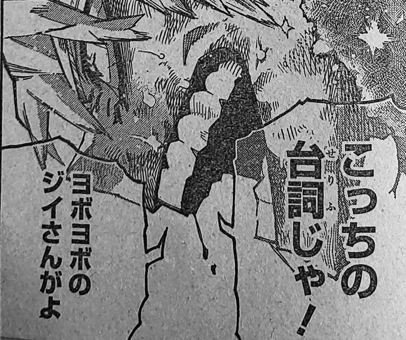 Spoiler My Hero Academia chap 405-6