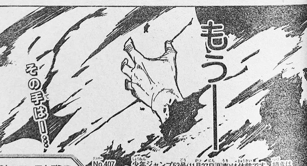 My Hero Academia 407